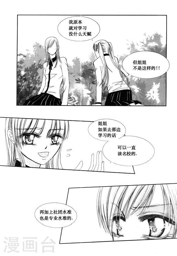 Back to the school漫画,第48话1图