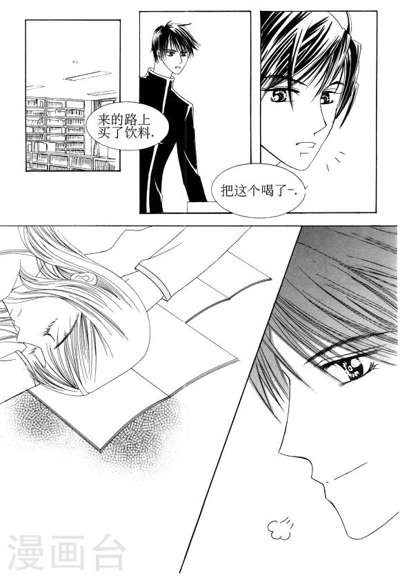 Back to the school漫画,第23话1图