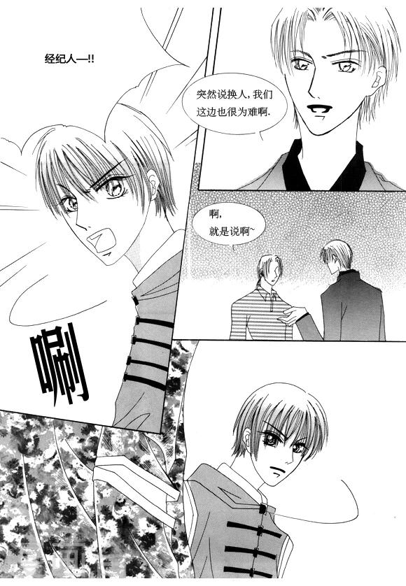 Back to the school漫画,第14话2图