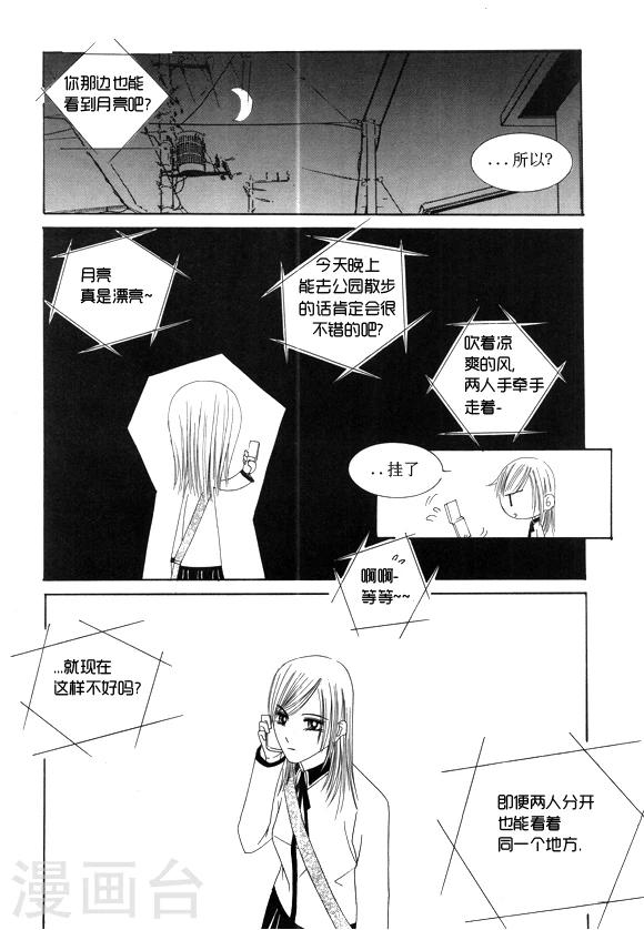 Back to the school漫画,第27话1图