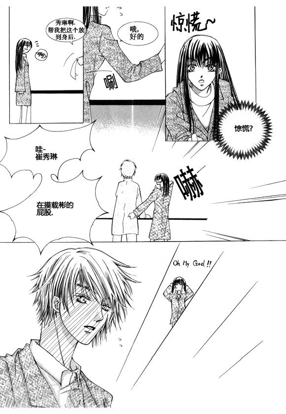 Back to the school漫画,番外22图