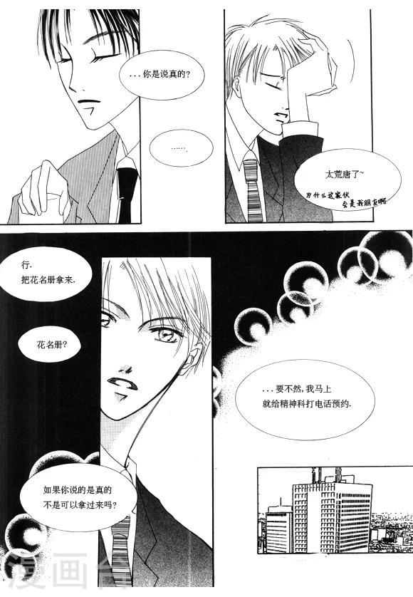 Back to the school漫画,第7话2图