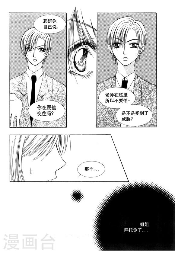 Back to the school漫画,第51话1图