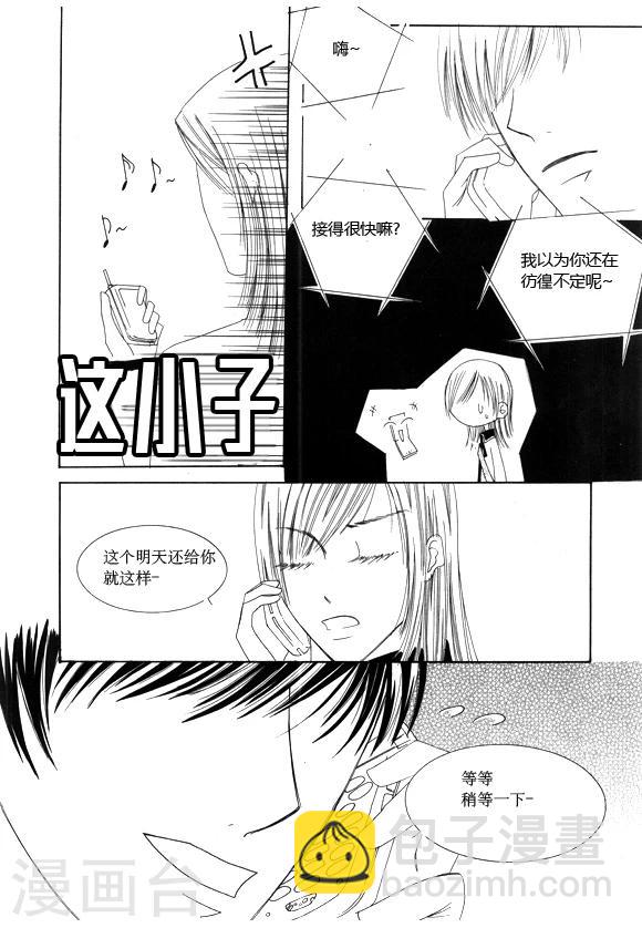 Back to the school漫画,第27话2图