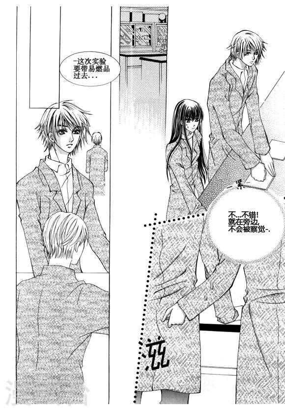 Back to the school漫画,番外21图