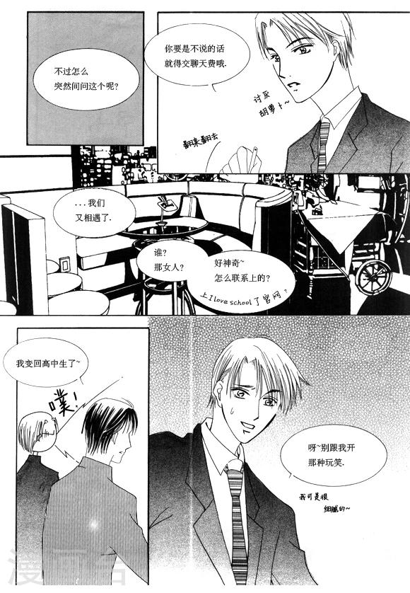 Back to the school漫画,第7话1图