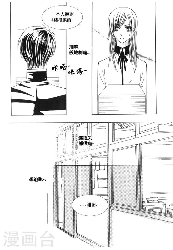 Back to the school漫画,第44话2图