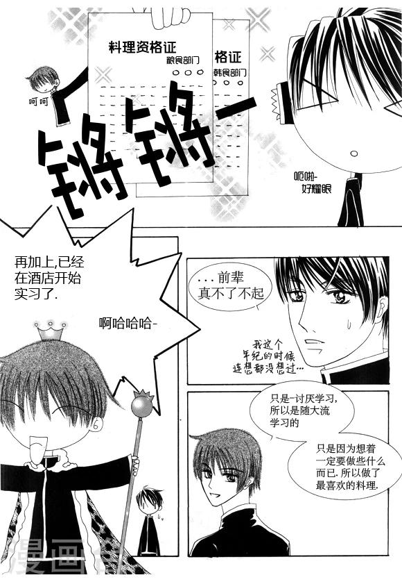 Back to the school漫画,第25话1图