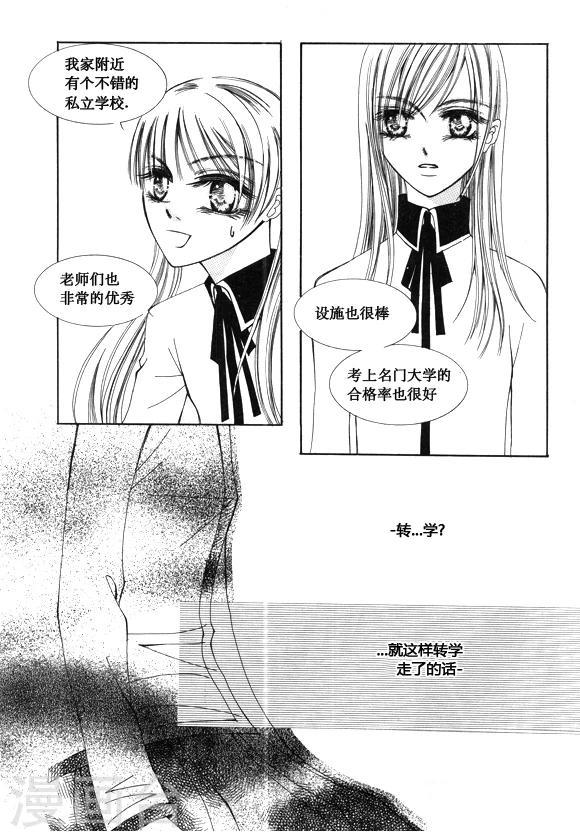 Back to the school漫画,第48话1图