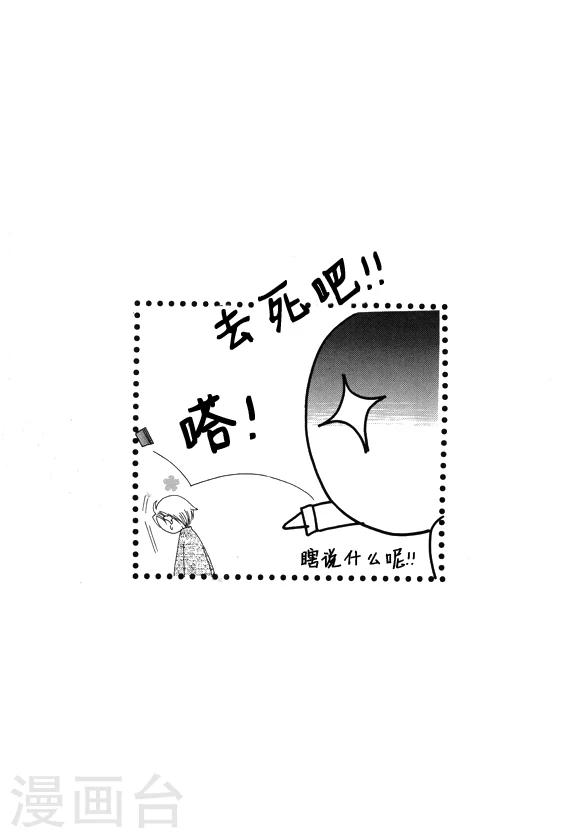 Back to the school漫画,第31话1图