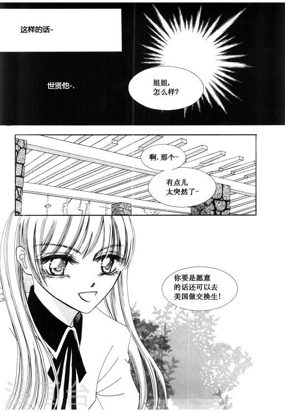 Back to the school漫画,第48话2图