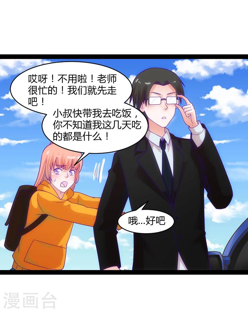 狗粮好坏怎么鉴别漫画,最终话1图