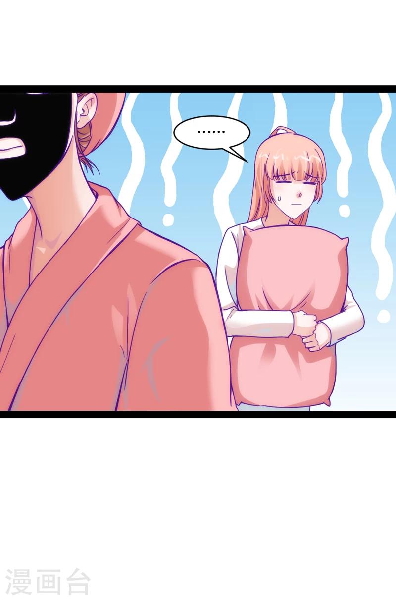 狗粮好吃漫画,第38话2图