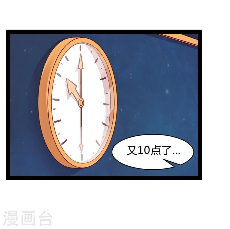 狗粮好吃漫画,第38话2图