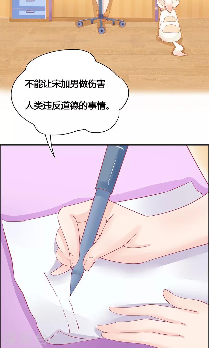 狗粮好贵啊漫画,第3话2图