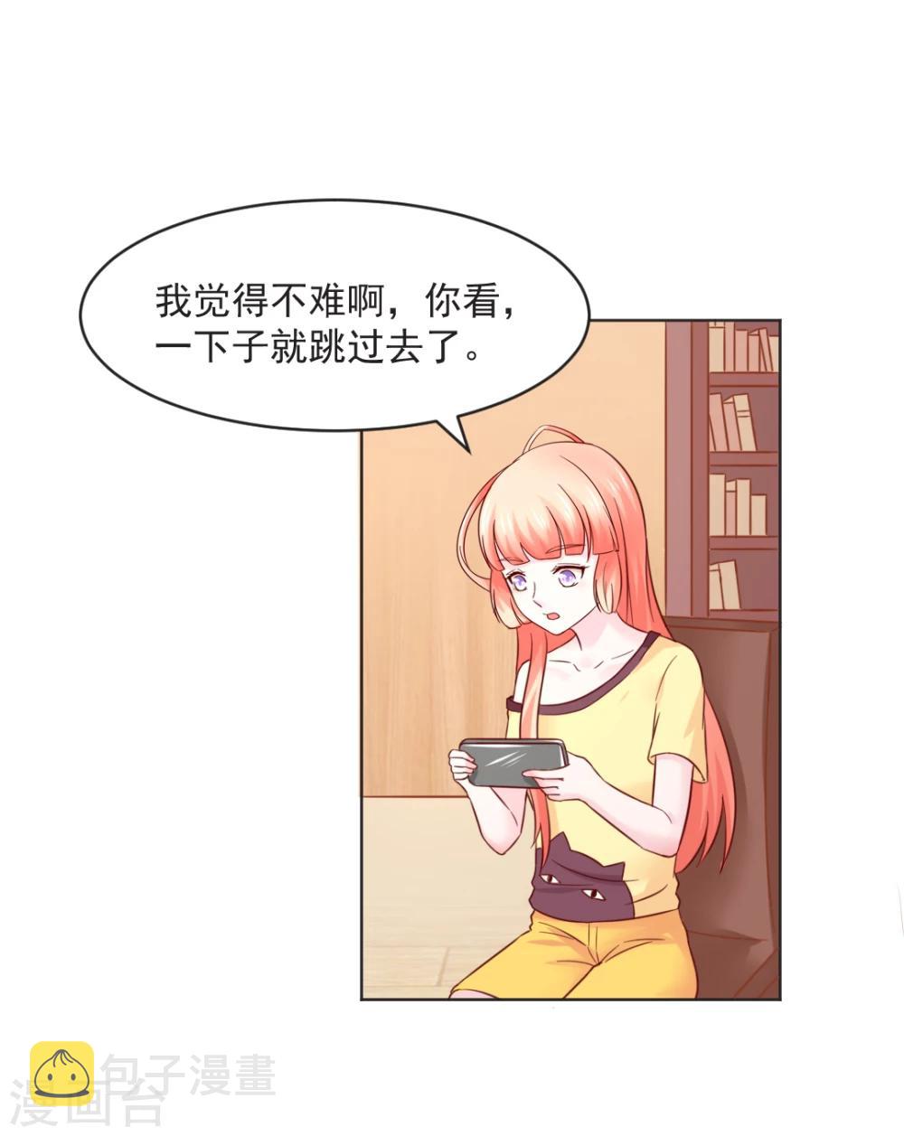 狗粮好吃漫画,第32话1图