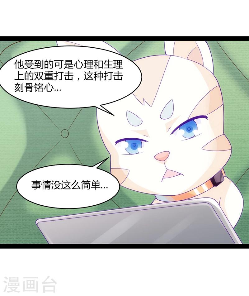 狗粮好吃吗原版视频漫画,第43话2图