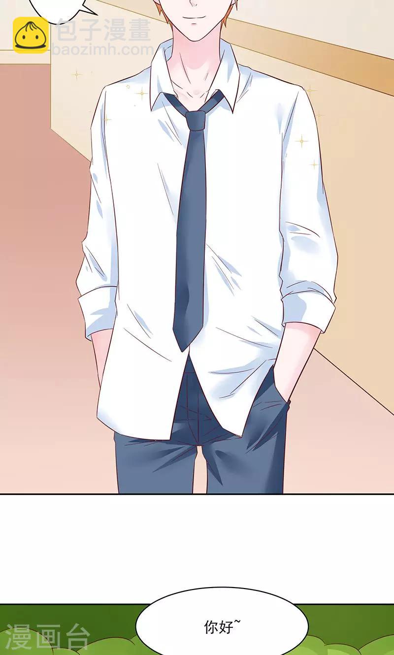 狗粮好吃漫画,第26话1图