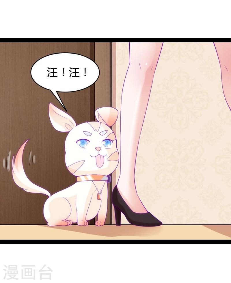 狗粮好吃漫画,第36话1图