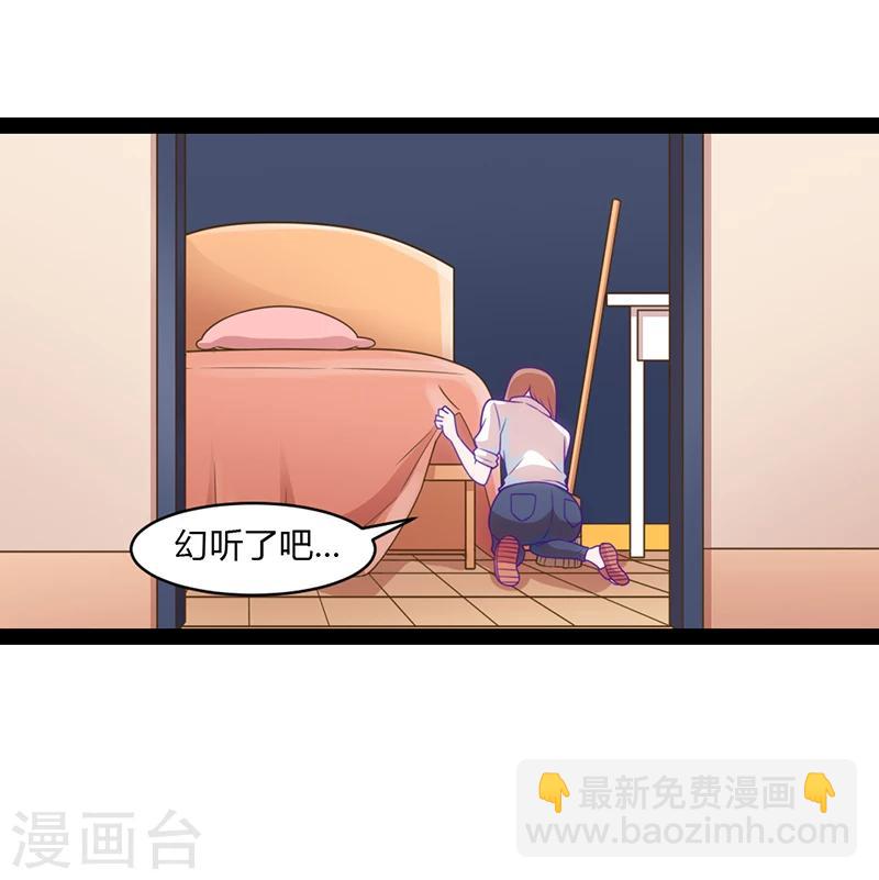 狗粮好吃漫画,第48话1图