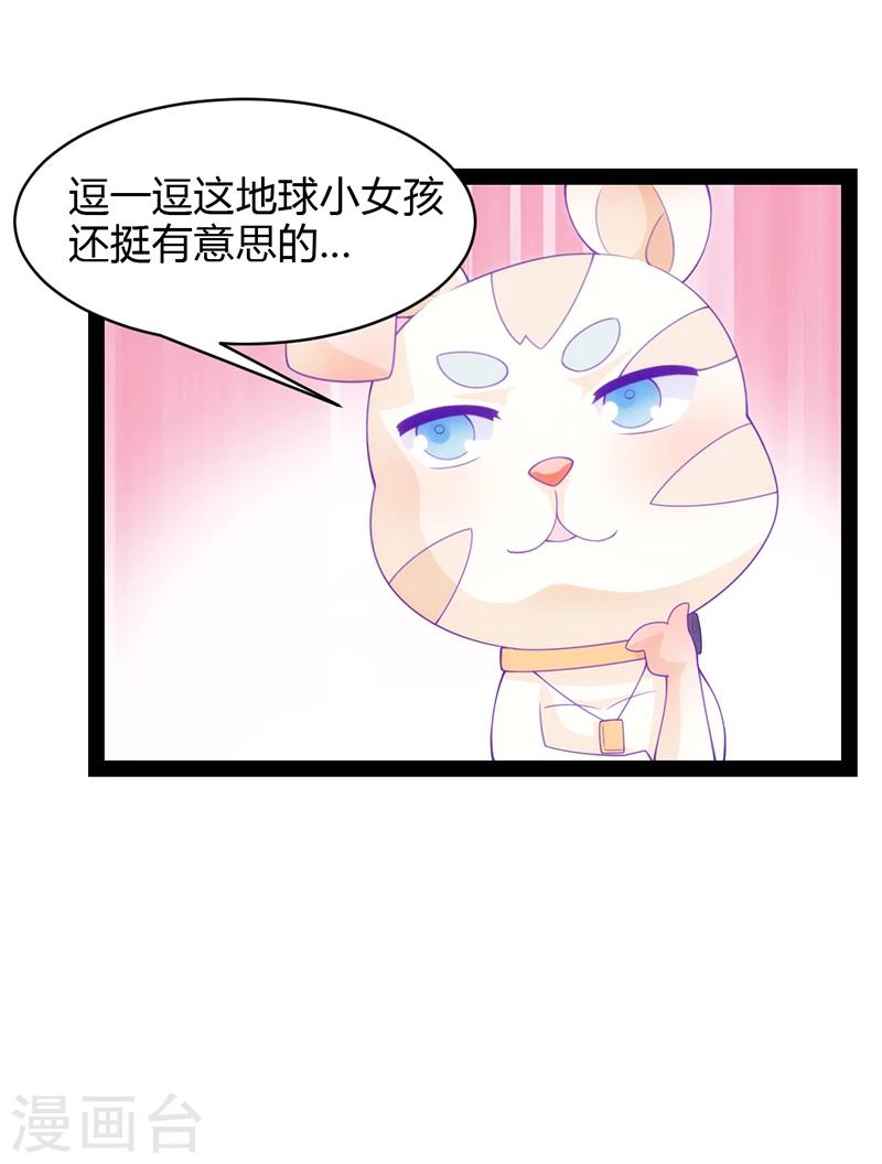 狗粮好吃漫画,第36话2图
