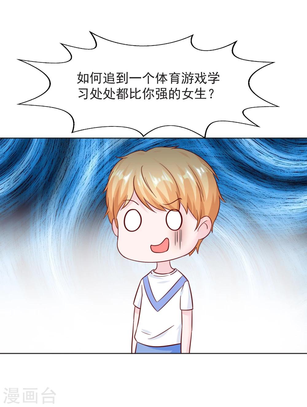 狗粮好吃漫画,第32话1图