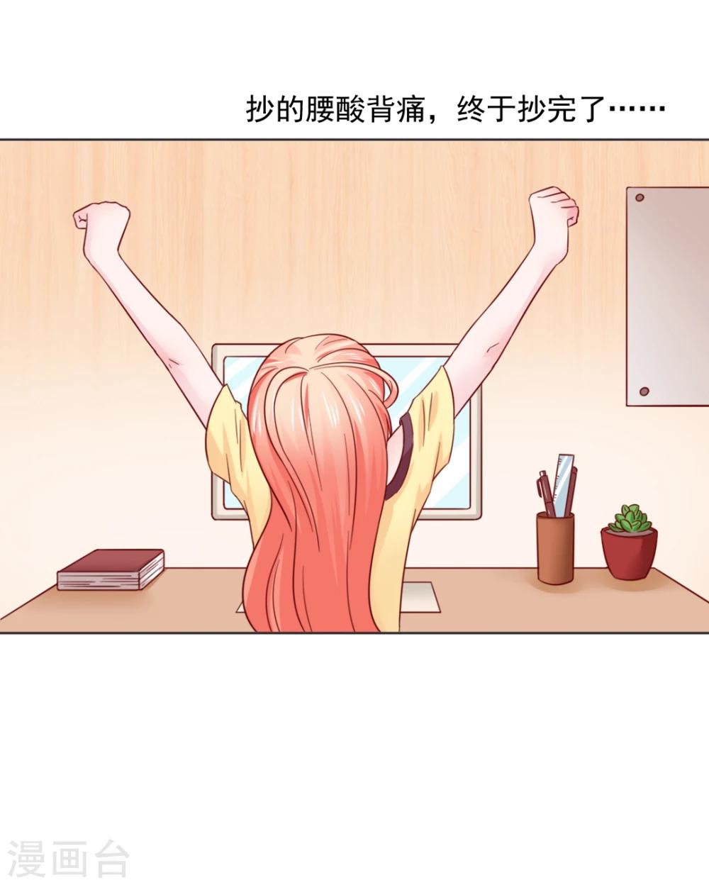 狗粮好吃漫画,第32话1图