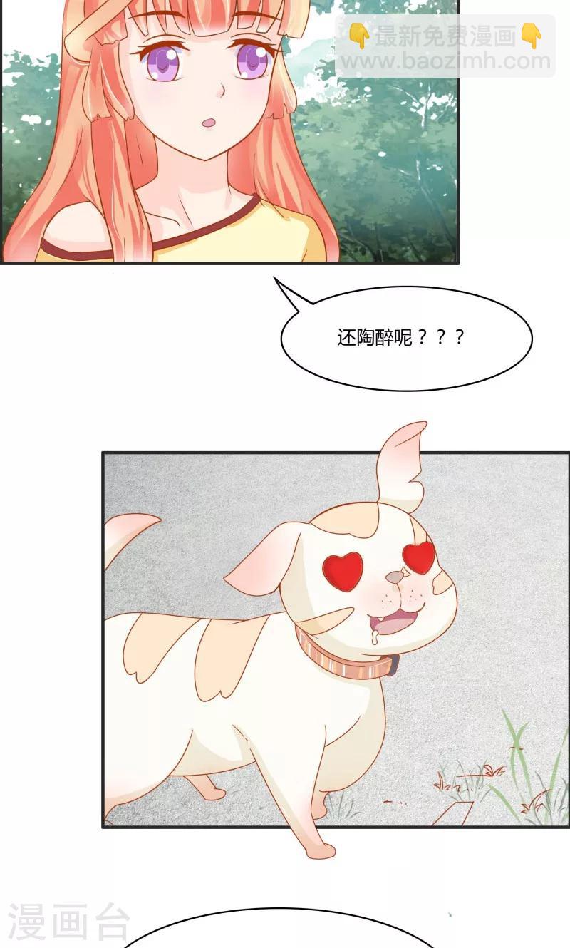 狗粮好贵啊漫画,第5话2图