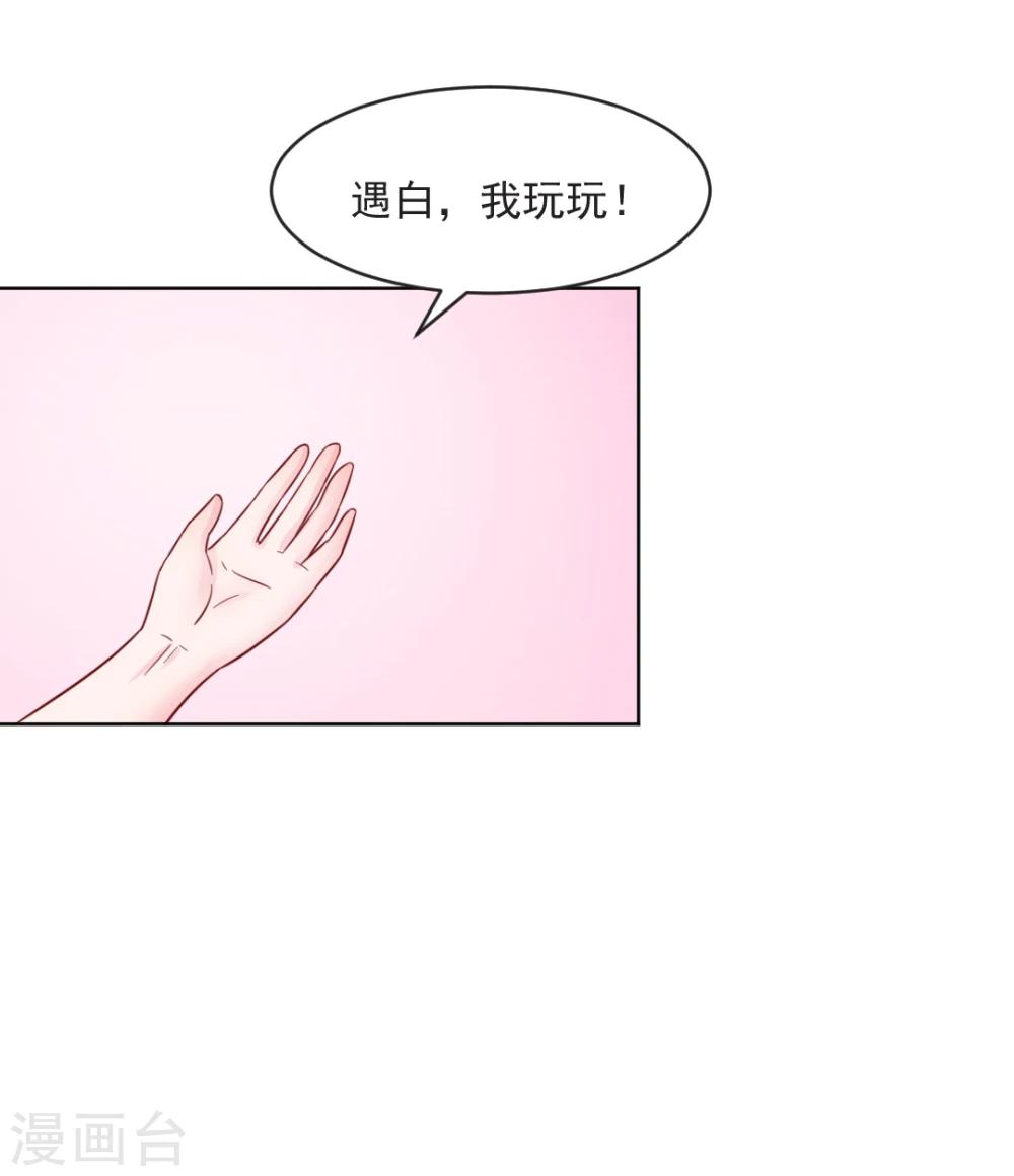 狗粮好吃漫画,第32话2图
