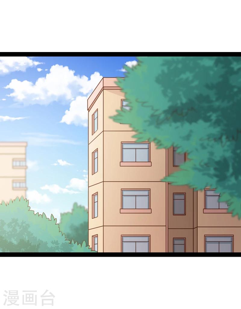 狗粮好吃漫画,第38话1图