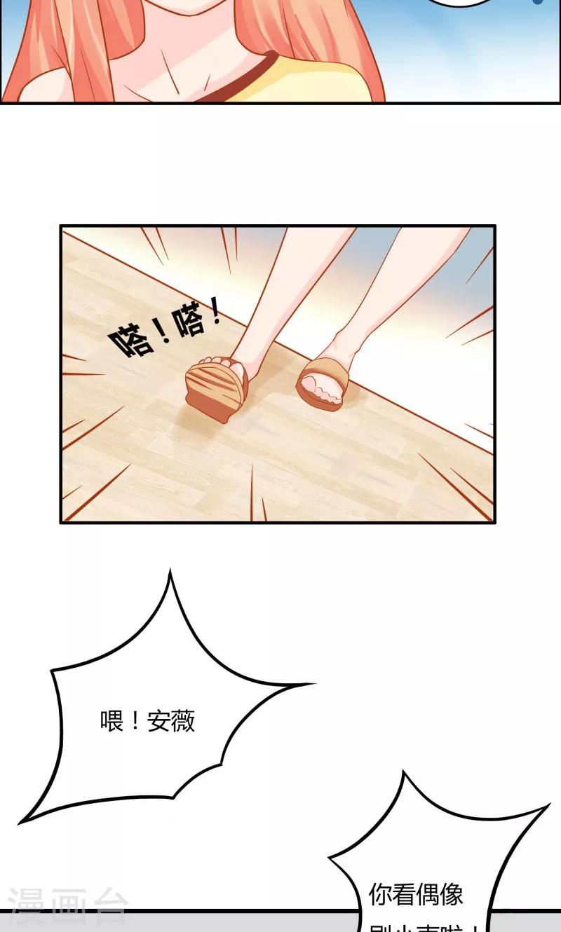 狗粮好吃吗原版视频漫画,第6话2图