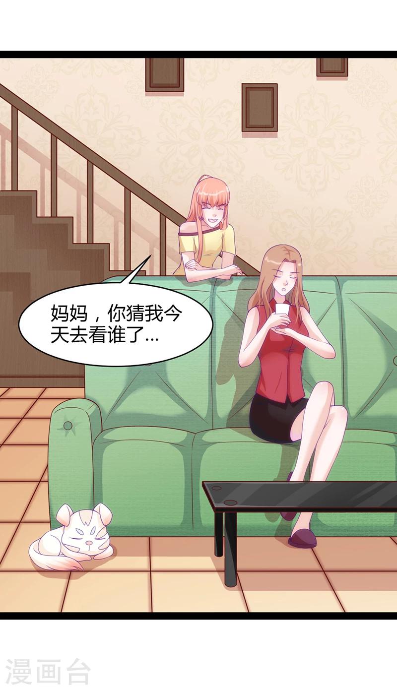 狗粮好吃还是饭好吃漫画,第37话1图