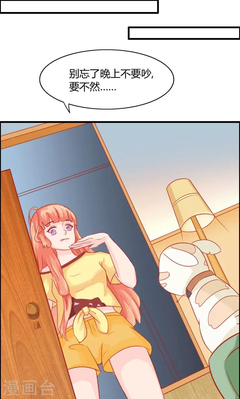 狗粮排名前十名品牌漫画,第9话2图