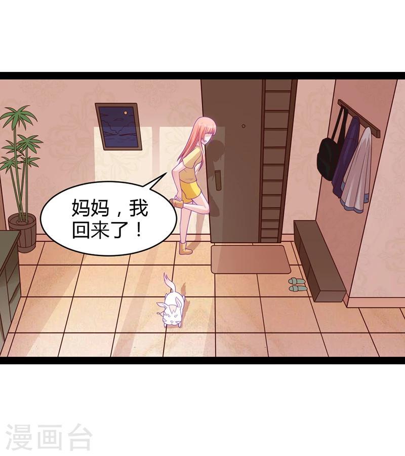 狗粮好评30字漫画,第36话2图