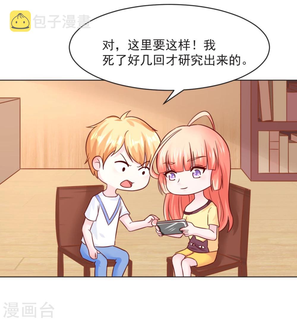 狗粮好吃漫画,第32话2图