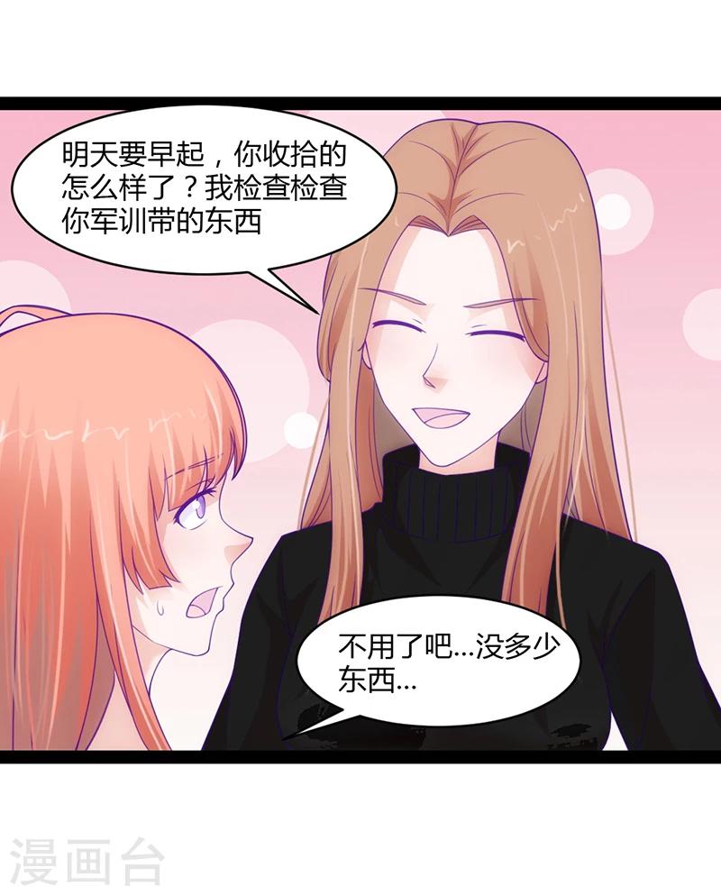 狗粮好吃漫画,第43话1图
