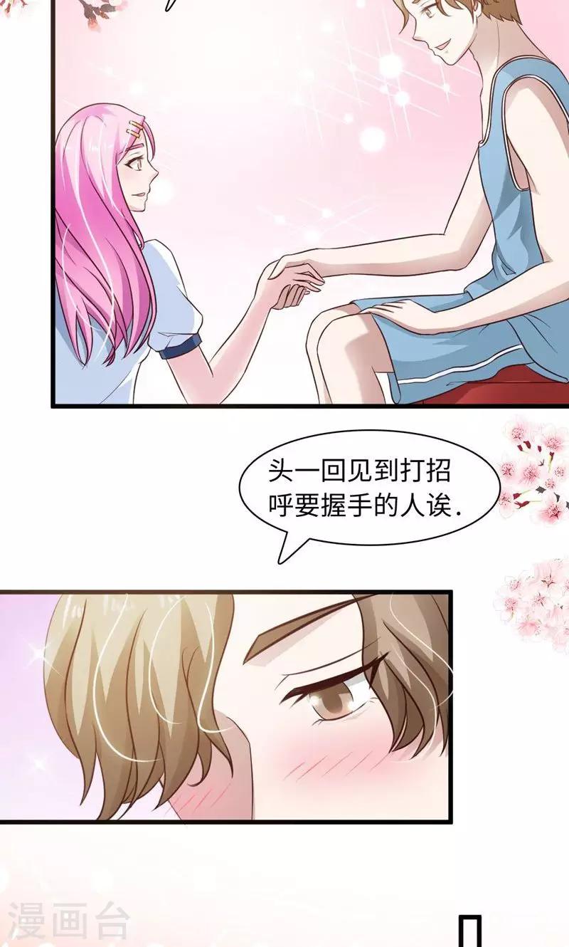 狗粮好贵啊漫画,第20话1图