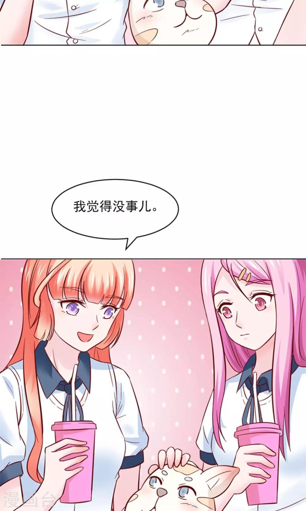 狗粮好贵啊漫画,第29话2图