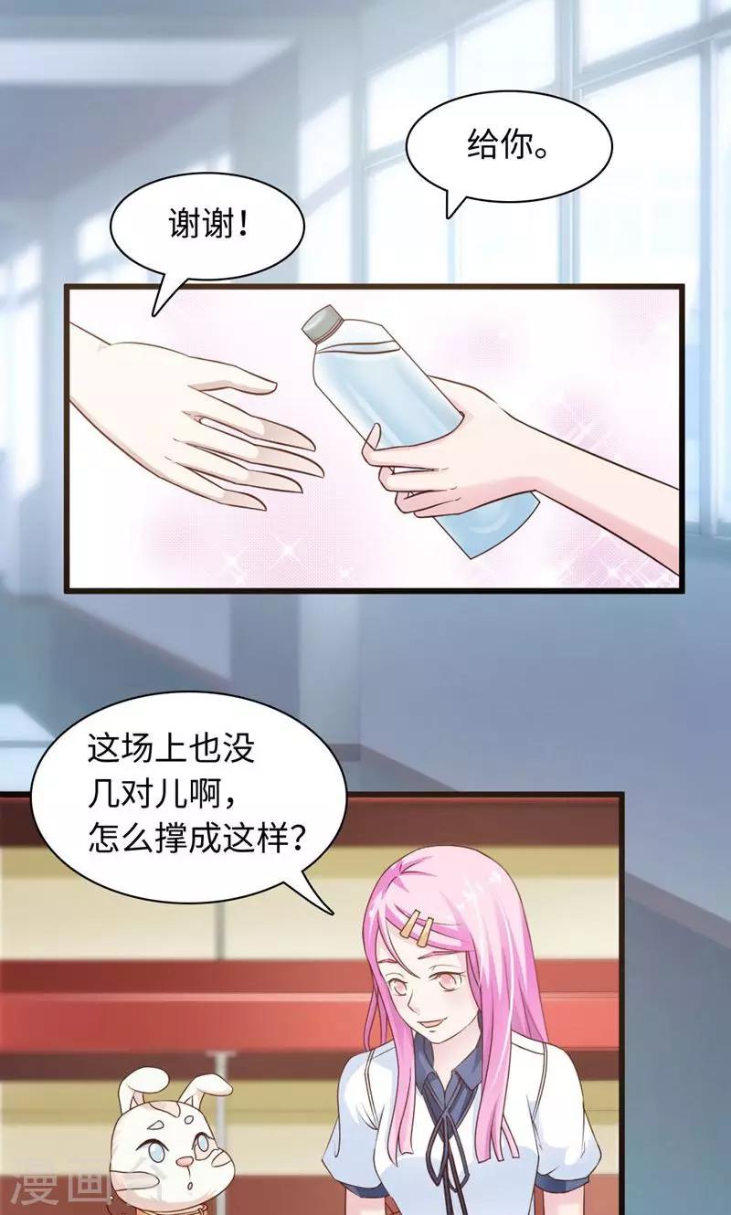 狗粮好评评语怎么写漫画,第20话1图