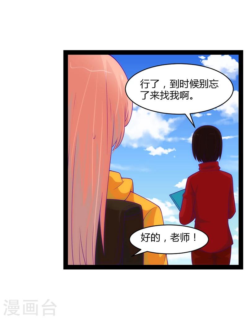 狗粮好坏如何判断漫画,第45话2图