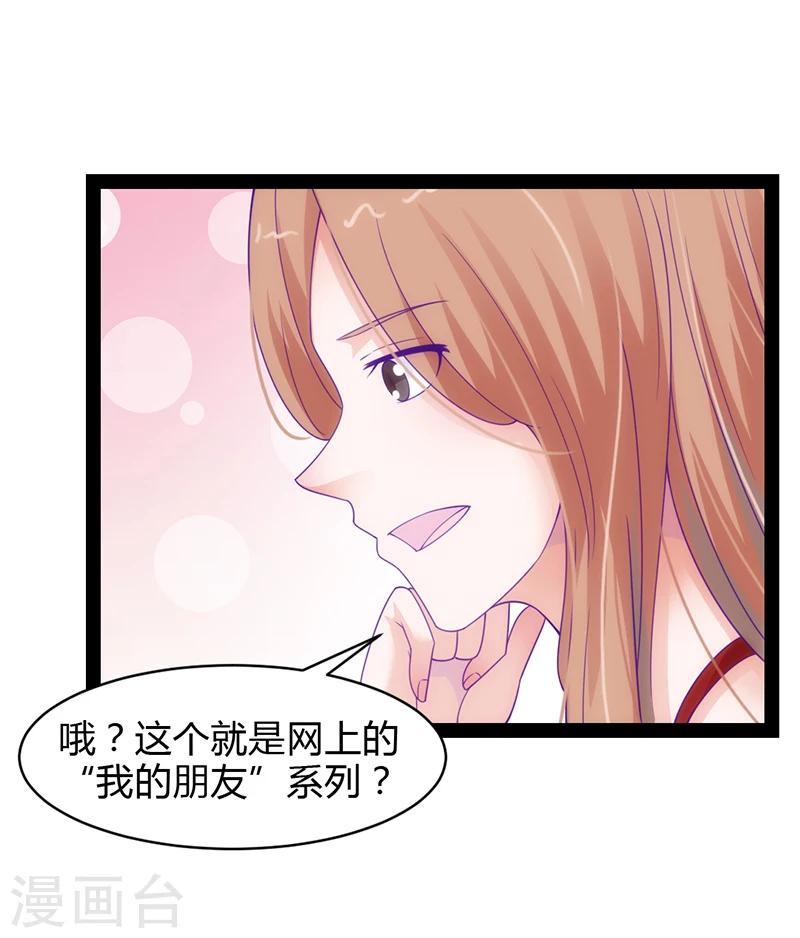 狗粮好吃漫画,第38话2图