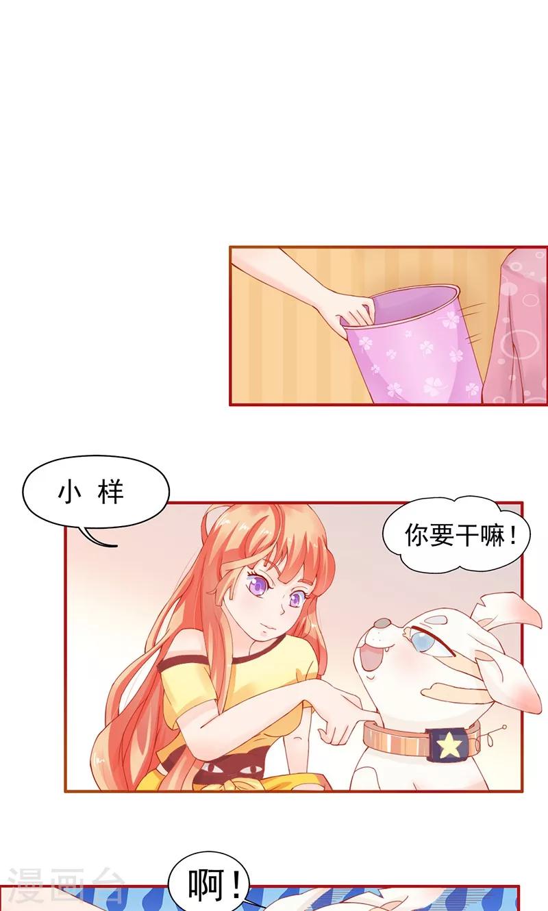 狗粮好处与坏处漫画,第2话1图