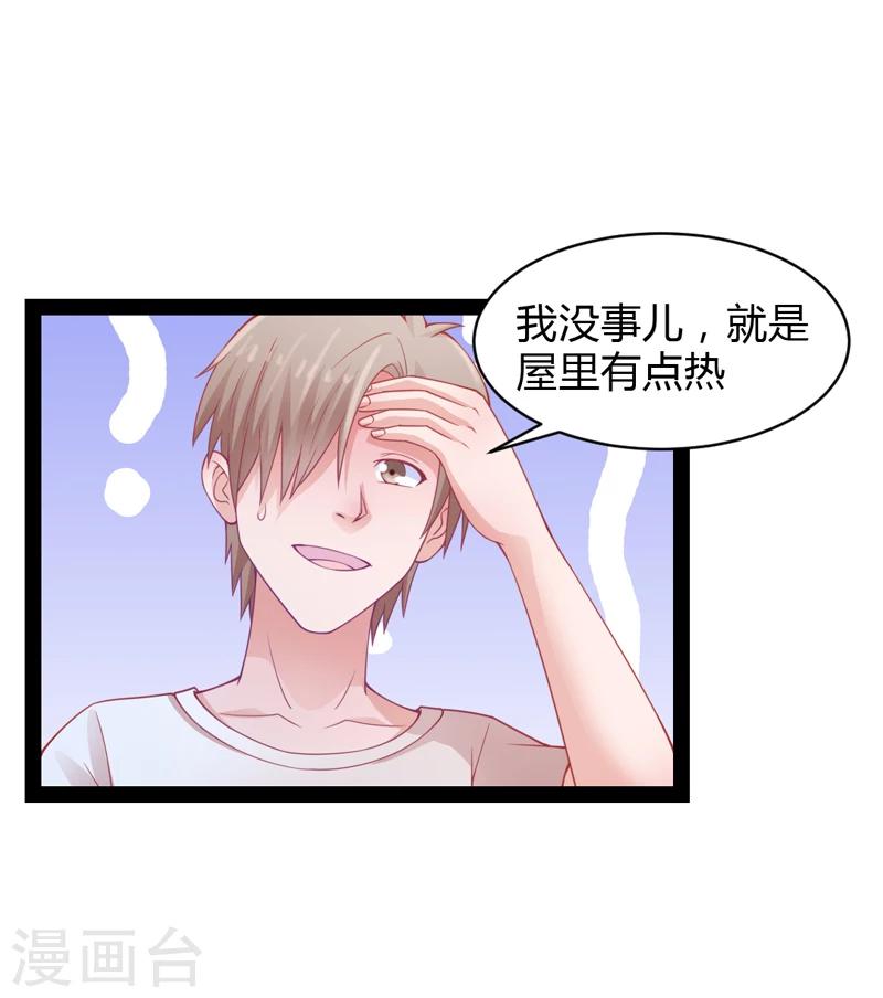 狗粮好评评语怎么写漫画,第34话1图