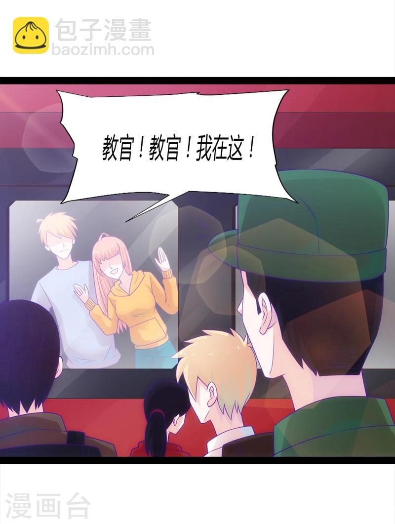 狗粮好吃漫画,第49话1图