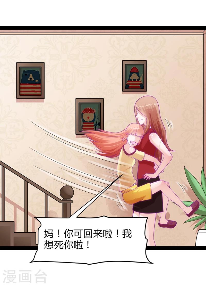 狗粮好吃漫画,第36话2图