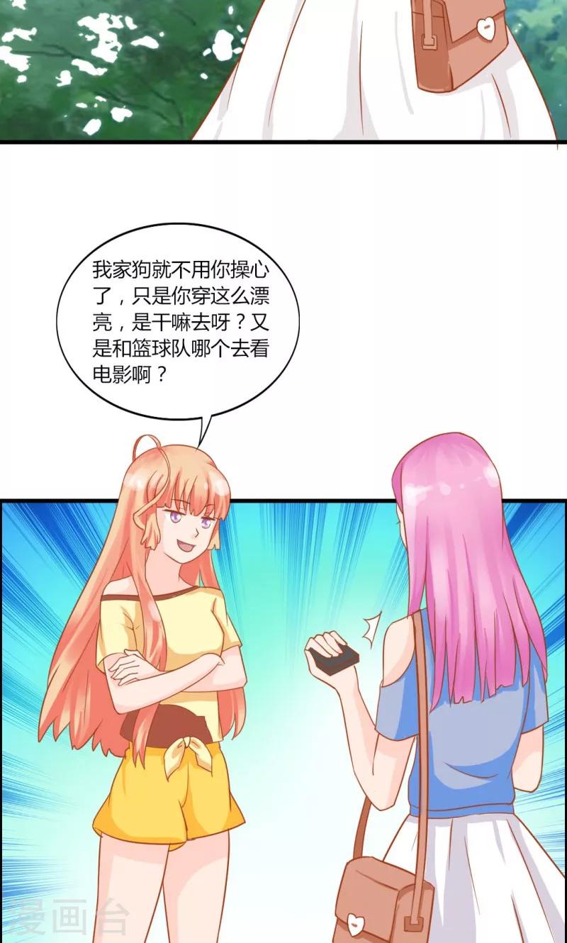 狗粮好吃漫画,第10话1图