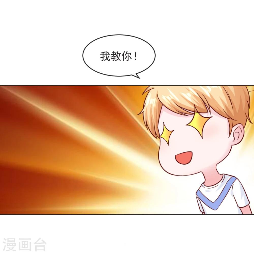 狗粮好吃漫画,第32话1图
