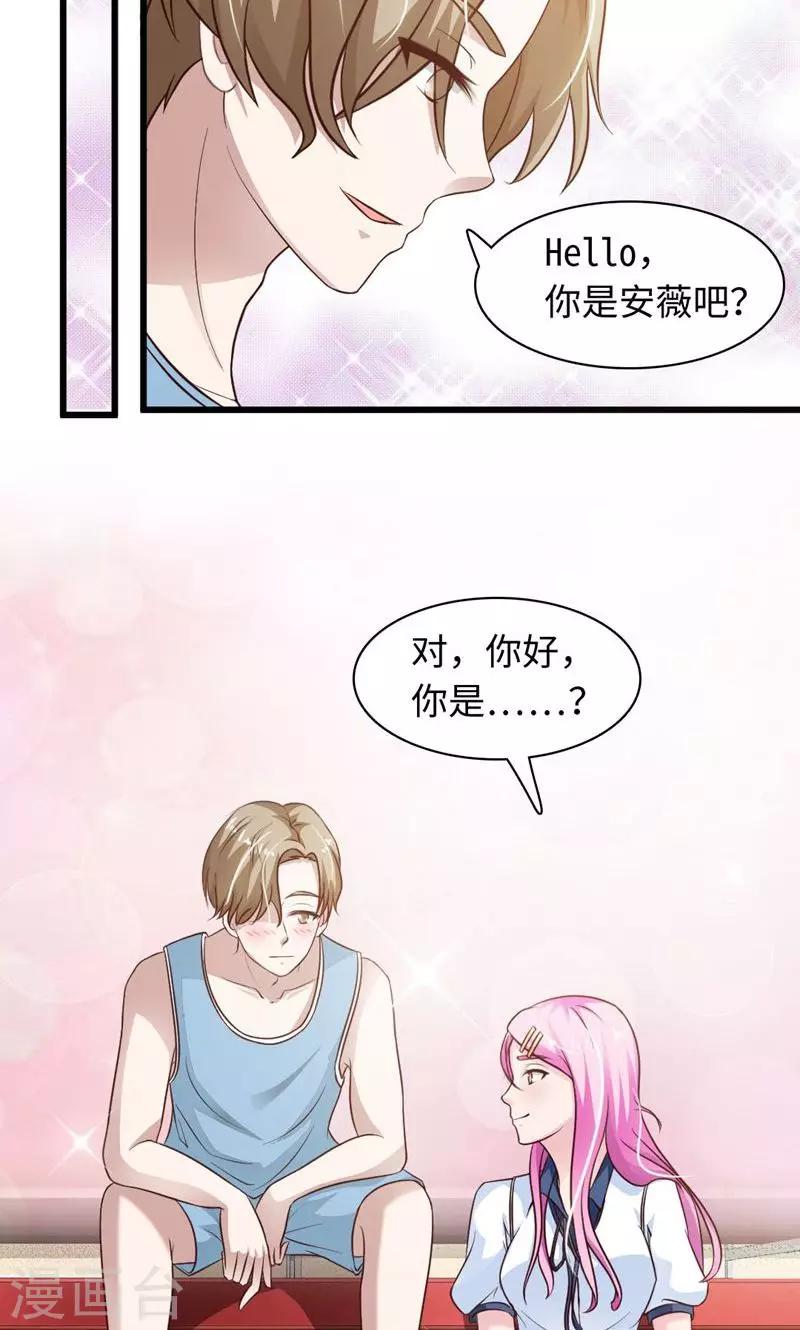 狗粮好贵啊漫画,第20话1图