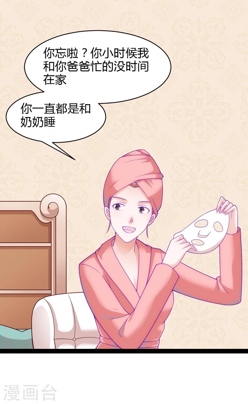 狗粮好吃漫画,第38话2图