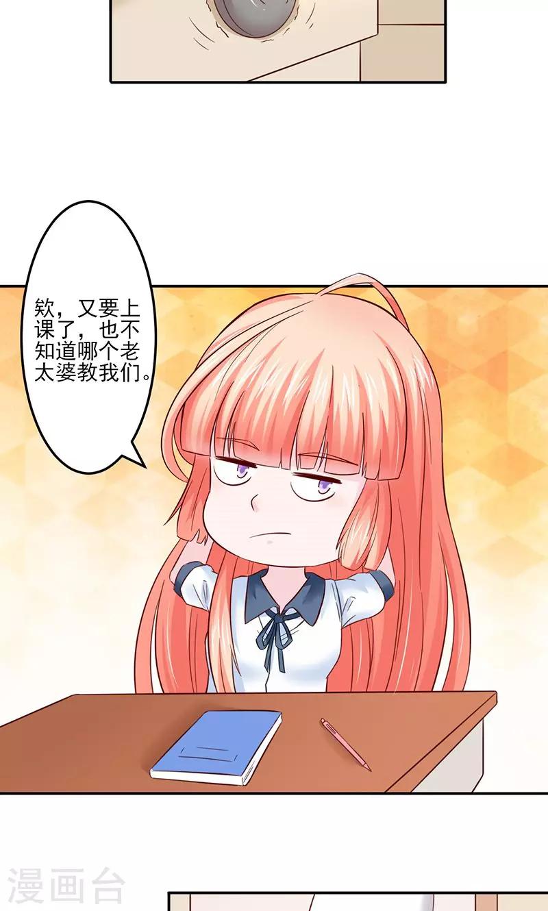 狗粮好吃漫画,第27话1图